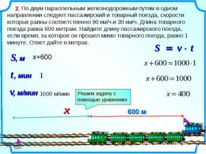 Сколько метров составляет длина туннеля, если длина поезда 500 метров?
