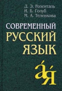 Как перевести на современный русский язык слова врьба и мразь?