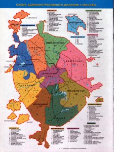 Центральный административный округ Москвы что здесь писать с большой буквы?