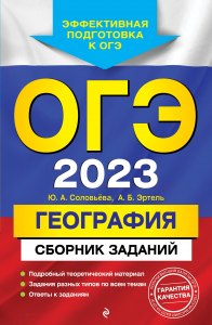 ОГЭ География, Какой город является крупнейшим промышленным городом России?