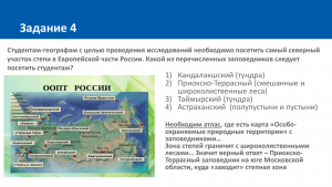 ОГЭ География, Как ответить на вопрос о таможенном пропускном пункте РФ?