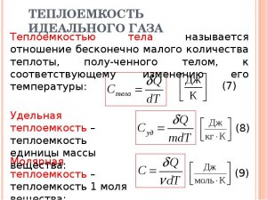 Газ Х используется для получения тепла, во сколько раз Х тяжелее водорода?