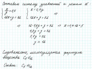 Как определить хим. формулу зашифрованного вещества по рисункам (см)?