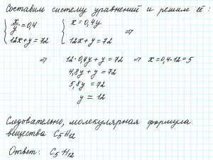 Как определить хим. формулу зашифрованного вещества по рисункам (см)?