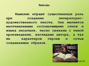 Как называется работа писателя над улучшением своего же текста?