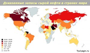 Почему запасы нефти и природн. газа в регионах мира сопоставимы по объемам?