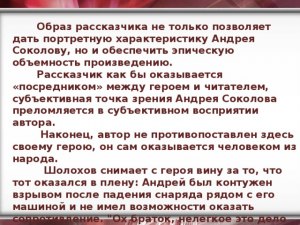 Что чувствовал рассказчик, глядя вслед Ванюшке и Соколову?