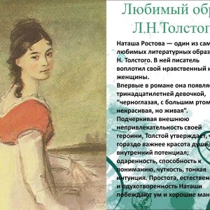 Что госпожа Ахросимова дарит Наташе Ростовой в честь ее именин?