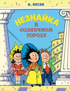 Сколько ошибок допустил Незнайка в провер. работе по лекции Медуницы?