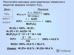 Как найти массовую долю соды в средстве Менделея против зуда от насекомых?