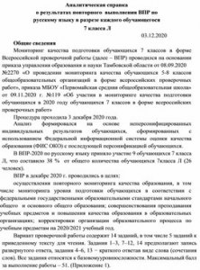 Кто принимает решение о выставлении отметок обучающимся по результатам ВПР?