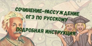 Как сдавать ОГЭ по русскому если ненавидишь русский как предмет?