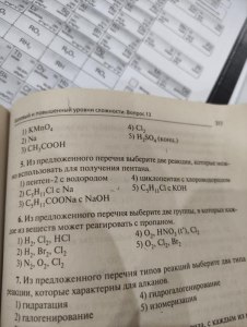 Как решить Химию ЕГЭ 32 задание(см)?