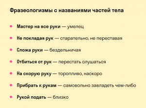 "Поминай как звали" - какое значение фразеологизма?