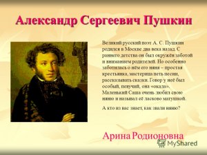 Какие темы и образы сближают 2 стихотворения А.С. Пушкина, сопоставьте их?