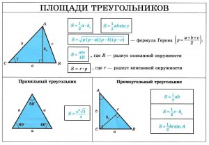 Чему равен больший угол треугольника, если один из углов &gt; другого на 69°?