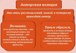 Какова авторская позиция в произведении "Стенька Разин" Шукшин?