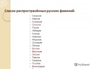 Моор. Какое происхождение и значение этой фамилии?