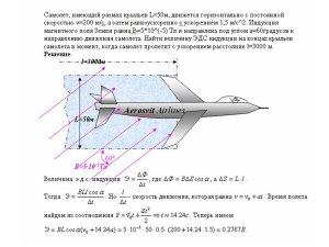 Самолёт летит со скоростью 306 км/ч. Сколько м он преодолевает за 1 с?