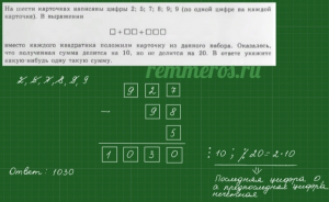 Как решить: Учитель написал на шести карточках числа 3, 4, 5, 6, 7, 8?