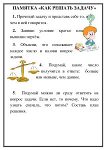 Как решить: Журнал состоит из 55 листов. Женя вырвал первые неск. листов?