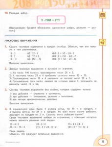 Как найти значение выражения (4459 + 413 · 6) : (205 − 198)?