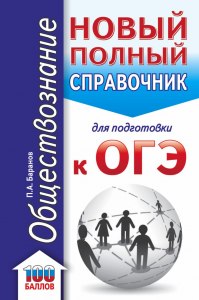 ОГЭ Обществознание, Как ответить на вопрос о качествах 35-летней Нины?