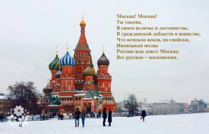 Цветаева "Стихи о Москве", какое краткое содержание цикла, тема, идея?