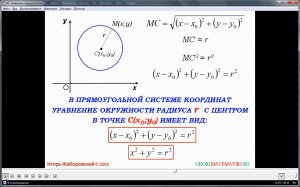 Как решить: Две окружности радиусами 2 и 7 вписаны в угол равный 60°?