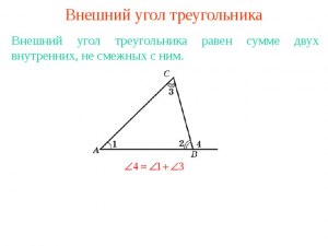 Как выбрать верное утверждение о прямых, основаниях трапеции, треугольнике?