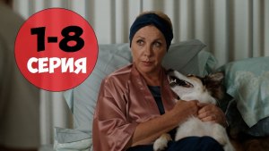 "Дама с собачкой", почему открытый финал?