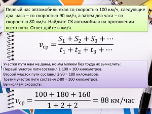 Задача. Какую часть всего времени охотник шёл со скоростью 1,2 м/с?