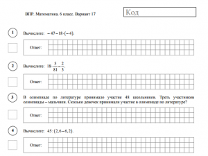 ВПР математика 6 класс. Какие верные ответы в задаче про рыбный прилавок?