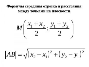 Как найти расстояние между точками касания A и B, если ∠АОВ=120° и MO=16?