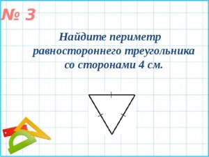 ОГЭ математика. Чему равны стороны треугольника ABC (см)?