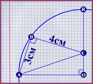 Чему равен радиус окружности, проходящей через точки A и B (см)?