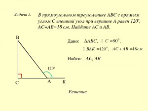 Как найти величину внешнего угла при вершине B равнобедр. треугольника ABC?
