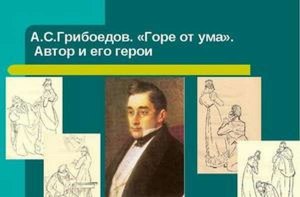 Богданов «Фюнфкиндер», кто главные герои? Описание и характеристика героев?