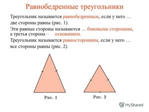Как выбрать неверное утверждение про равнобед. треугольник, параллелограмм?