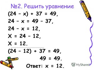 Как решить уравнение 10-2(х-3)=10?