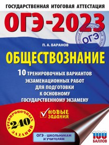 ОГЭ Обществознание, Какие суждения о межнациональном сотрудничестве верные?