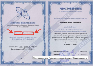 Как найти все свои повышения квалификации, если не помнишь где проходил?