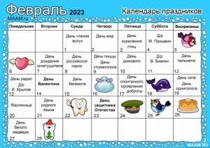Как решить: На рисунке показан календарь на февраль 2008 года?