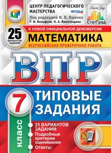ВПР математика 7 класс. Задача про Романа из службы доставки (см условие)?