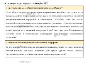 Как ответить на вопрос по истории, 8 класс?