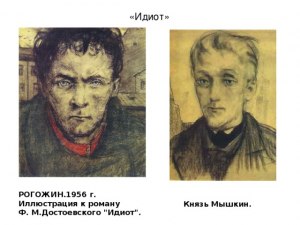 "Идиот". Какое наказание получил Рогожин за своё преступление (см.)?
