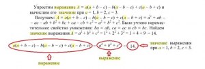Как найти значение выражения 86070 : (306 - 287) + 79420 : 4?
