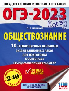 ОГЭ Обществознание, Как выполнить задания по тексту о референдуме?