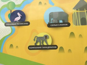 Что придумал Женька? Как бы вы охарактеризовали этот поступок?