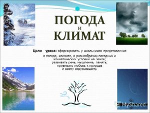 Как написать: "ухудшение климатических условий" или "погодных условий"?